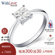 WithLove唯愛(ài)品越 18K金方鉆女戒 1克拉效果顯鉆公主方鉆石戒指 【白18K金】共40分/定制