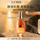 海藍之謎（LA MER）鎏金煥顏精華液150ml護膚品套裝化妝品禮盒七夕情人節(jié)生日禮物女
