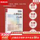 團(tuán)體心理游戲256例 心理學(xué)老師班主任教案心理課 心理游戲 團(tuán)建游戲聚會(huì)游戲 新華書店旗艦店心理學(xué)書籍