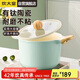 炊大皇 湯鍋不粘鍋 輔食鍋陶瓷不粘泡面煲湯鍋22cm 磁爐通用青瓷QC22TG