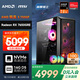 AMD&微星 暗黑騎士 國家補貼20% 銳龍R5-7500F/RX7650GRE 8G/16G/500G電競游戲設計臺式電腦主機整機