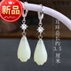 攬竹925銀木蘭花古風(fēng)銀耳環(huán)女2024年新款潮長(cháng)款顯瘦圓臉氣質(zhì)耳墜 光面耳扣+鉆+淺綠玉蘭花耳墜