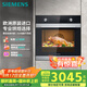 西門子（SIEMENS）【西班牙進(jìn)口】黑魔方專業(yè)71L嵌入式烤箱 易清潔 微蒸烤一體機(jī)系列 可搭蒸箱國補(bǔ)HB313ABS0W