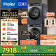 海爾（Haier）云溪3.0 洗烘套裝  10KG直驅(qū)滾筒懶人洗衣機(jī)+雙擎熱泵烘干機(jī) 1.2洗凈比 583+583 家電國家補(bǔ)貼