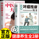 【官方旗艦-京東正版】圖解對癥按摩良方 書(shū)籍正版 對癥按摩良方圖解 圖解對癥按摩良方疏通經(jīng)絡(luò ) 【2冊】圖解對癥按摩良方+中醫按摩大全 官方正版
