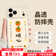 朗菱【柿柿順心】適用蘋(píng)果17pro手機殼iphone17pro保護套全包鏡頭超薄彩繪可愛(ài)風(fēng)透明防摔男女款軟殼