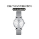 天梭（TISSOT）瑞士手表 魅時(shí)系列鋼帶石英女表送禮T143.210.11.011.00 34mm
