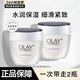 玉蘭油（OLAY）面霜多效滋潤補水保濕清爽抗皺緊致細滑亮膚面部護膚品男女通用 活膚菁華霜50g*2