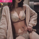 莫代爾乳膠內(nèi)衣女小胸聚攏調(diào)整型收副乳上托無鋼圈性感蕾絲文胸套裝 卡其色(套裝) XL 80=36（AB通用）
