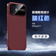 麥阿蜜 適用蘋(píng)果17散熱殼蘋(píng)果17Pro手機殼蘋(píng)果17ProMax皮紋殼蘋(píng)果17Air冰感散熱素皮皮紋磁吸防摔手機殼 瑞紅色 蘋(píng)果17 柔甲散熱素皮系列【配保護膜