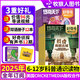 好奇號雜志2025年1-9月現貨【全年/半年訂閱/2024年1-12月/西安大歷史組合】美國Cricket Media版權合作6-12歲少兒科普百科過(guò)刊K 【全年訂閱】25年10月-26年9月共36本