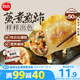 思念菌菇三鮮蒸煎餃1kg約50只 早餐食品速凍餃子生鮮速食食品煎餃蒸餃