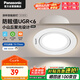 松下（Panasonic）小山丘射燈嵌入式金屬護(hù)眼客廳過(guò)道燈4瓦4000K暖白 開孔73-77mm