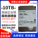 西數(shù)12T 14T 16T 18T企業(yè)級氦氣硬盤 12tb監(jiān)控NAS 10tb臺式機硬盤16TB 10TB 西數(shù)10tb企業(yè)級硬盤