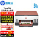 惠普（HP） 726/676 A4彩色噴墨連供一體機打印復印掃描墨倉式照片打印機家用辦公雙面打印證件復印雙頻wifi Tank726(連供雙面打印)728紅色款