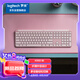 羅技（Logitech）K950鍵盤 藍(lán)牙鍵盤 辦公鍵盤 無線鍵盤 便攜超薄鍵盤  優(yōu)選系列 三設(shè)備切換 粉色