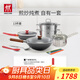 雙立人（ZWILLING）鍋具套裝鐵炒鍋不粘煎鍋不銹鋼湯鍋蒸籠奶鍋福祿雙全13件廚具全套