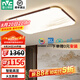 雷士（NVC）新中式原木風(fēng)智能舒適光led吸頂燈客廳燈臥室燈燈具燈飾全屋套餐 觀云 142瓦高顯智控客廳燈