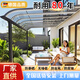 鋁合金雨棚戶外防雨曬別墅農(nóng)村庭院子遮陽(yáng)棚家用樓頂耐力板露臺(tái)棚 30-50平方包安裝【尊享版德國(guó)進(jìn)口2.0面板】