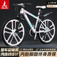 鳳凰（Phoenix）山地自行車(chē)成年人大學(xué)生12到18歲青少年公路車(chē)粉色變速鋁合金單車(chē) 白粉十刀-高碳鋼-全軸承 24寸 適合145-165CM 24速頂配版