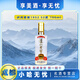 瀘州老窖1952小酒版 52度 100mL 1瓶 光瓶
