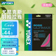 YONEX尤尼克斯羽毛球拍拍線(xiàn)高彈線(xiàn)BG66UM日本進(jìn)口 BG-66UM 霓虹粉
