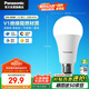 松下（Panasonic）LED燈泡節(jié)能球泡e27大螺口家用商用大功率高亮20W 4000K