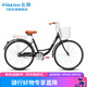 飛鴿（FLYING PIGEON）26英寸實(shí)心胎城市自行車男女式學(xué)生兒童上班代步免充氣防扎輪單車