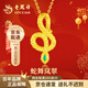 老鳳祥蛇年本命年女黃金吊墜足金生肖蛇琺瑯金項(xiàng)鏈生日新年禮物送女友 京速達(dá)【蛇舞獻(xiàn)瑞】吊墜約1.2g 贈(zèng)銀鏈