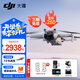 大疆（DJI）Mini 3 入門優(yōu)選航拍無人機(jī) 迷你續(xù)航飛行器 適配高清帶屏遙控器 智能高清拍攝 Mini 3 帶屏遙控器版【贈(zèng)原裝保護(hù)罩】 官方標(biāo)配（不含隨心換）