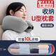 云珀u型枕旅行可收納填充廉航u型枕廉航神器u型枕套靠枕可塞衣服 【灰色】+送綁帶可調節