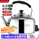 美廚（maxcook）電水壺 304不銹鋼燒水壺 6L加厚中式鳴音 防干燒TB-Z26