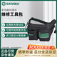 世達（SATA）四袋式多功能防水防劃耐用木工電工維修工具包   95218