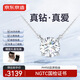 京東京造晨星系列pt950鉑金培育鉆石項(xiàng)鏈1克拉鉆石約45cm禮物送老婆送女友