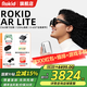 ROKID AR Lite【補貼立減15%】MAX2 空間計算ai智能AR眼鏡多屏同開一體機若琪樂奇 非glasses ai眼鏡 ROKID AR Lite 黑色套裝