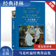 百萬(wàn)英鎊 精裝全譯無(wú)刪減版 譯林出版社 馬克吐溫中短篇小說(shuō)選