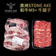 高沽澳洲Stone Axe石斧純血和牛M9+牛腱子 金錢腱C腱原切烤肉火鍋鹵煮 兩條起售(約1.5kg)稱重多退少補(bǔ)