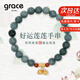 Grace Girl輕奢綠幽靈水晶手串女正品手鏈女聚寶盆招財旺事業(yè)生日禮物送女友 翡翠南紅珠蓮蓬手串