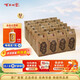百年糊涂【官方正品】經(jīng)典小百年 小酒  節(jié)日送禮濃香型白酒  貴州名酒 52度 125mL 24瓶