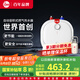 Rheem瑞美 【8年質(zhì)?！啃N寶6.6L廚房電熱水器迷你大水量一級能效以舊換新國家補貼 CSFL06.6-UA