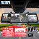 任e行12寸流媒體后視鏡倒車(chē)影像行車(chē)記錄儀全景360度全景24時(shí)記錄高清 分體四鏡頭雷達(dá)感應(yīng)監(jiān)控+256G專(zhuān)用內(nèi)存卡