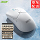 acer電競游戲鼠標無線鼠標有線無線藍牙三模鼠標可充電LOL吃雞槍擊游戲辦公通用大手鼠標宏驅(qū)動 白色【10000DPI可調(diào)/宏驅(qū)動】 有線+無線2.4G+藍牙三模鼠標【1K回報率】