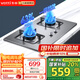 華帝（VATTI）國家補(bǔ)貼20% 灶具 大火力 臺式嵌入式臺嵌兩用 不銹鋼燃?xì)庠蠲簹庠顮t具雙灶具  一級能效i10039A 天然氣
