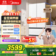美的（Midea）503超薄平嵌法式多門(mén)四門(mén)家用冰箱大容量一級能效無(wú)霜底部散熱BCD-503WUFPZM(E)流蘇白