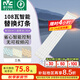 雷士（NVC）LED燈條吸頂燈燈芯替換磁鐵吸燈管燈帶光源大瓦數改造燈條 108W智能-6條組合驅動(dòng)