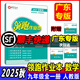 2025秋領(lǐng)跑作業(yè)本九年級全一冊語(yǔ)文數學(xué)英語(yǔ)物理化學(xué) 道德與法治歷史 領(lǐng)跑作業(yè)本 九年級數學(xué)全一冊人教版【廣東專(zhuān)版】
