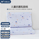 水星兒童（MERCURY Kids）星之秘境兒童抗菌泰國乳膠枕(3段)30cm×50cm×5cm/7cm 嬰幼兒A類