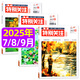 包郵 特別關(guān)注雜志2025年1-9月新刊到【全年/半年訂閱/2024年1-12月可選】成熟男士的讀者文摘青少年文學(xué)文摘素材非過刊K 現(xiàn)貨【共3本】25年7/8/9月