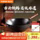 蘇泊爾（SUPOR）無涂層炒鍋家用老式鐵鍋防銹炒菜鍋34cm明火電磁爐通用 EC34AZT01