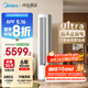 美的空調(diào) 3匹 酷省電Ultra 省電神機 超一級能效 客廳空調(diào)立式柜機 國家補貼 KFR-72LW/N8KS1-1U